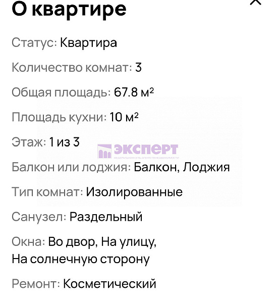 квартира, 67.8 кв.м., Шоссейный пер., 10