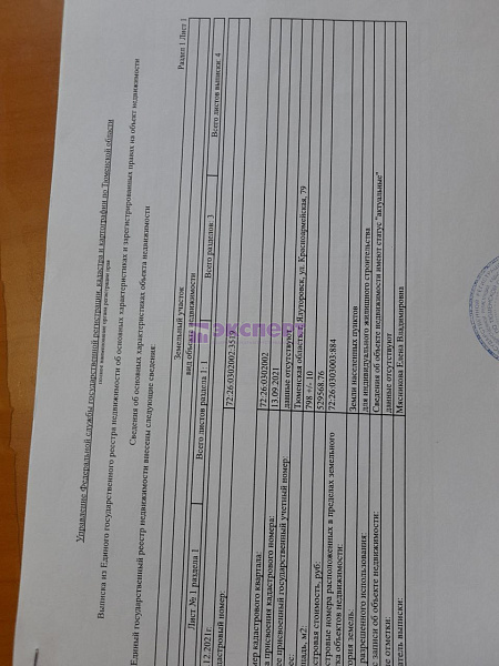 дом, 30 кв.м., Красноармейская ул., 79 дом, 30 кв.м., Красноармейская ул., 79